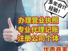 银川注册公司