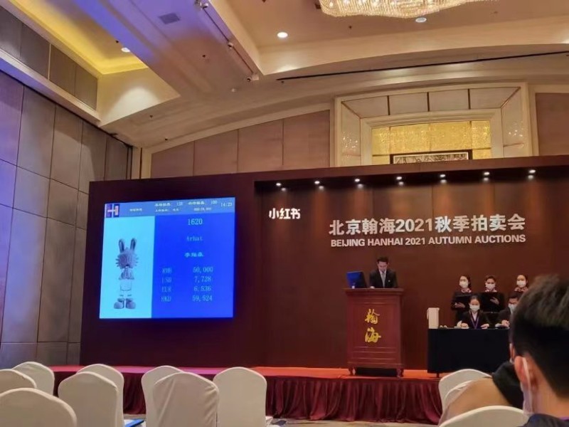 苏富比拍卖征集电话