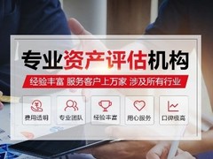 养殖场拆迁评估