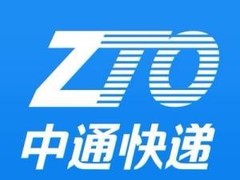 成都中通快递（物流）有限公司