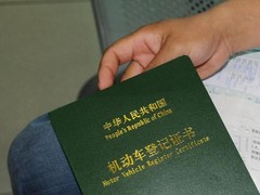 西安二手车过户电话