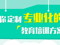嘉兴学历教育认证
