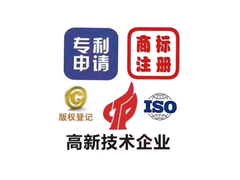 温州版权软著