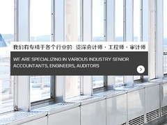 台州离任审计公司