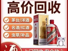泉州回收洋酒红酒