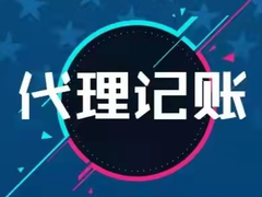 潍坊年检审计代理