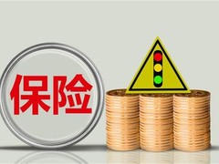 大连汽车保险代缴