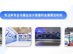 许昌展会庆典策划服务