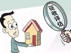 营口固定资产评估