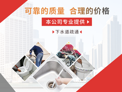 洛阳下水道疏通电话