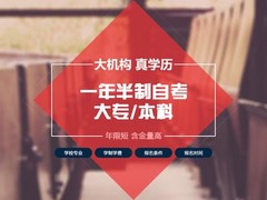 保定学历班招生