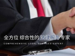 绍兴征地补偿法律咨询