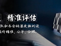 安庆旧手表回收