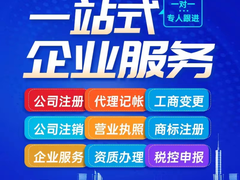 成都市好望角财税咨询有限公司