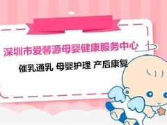 深圳催乳师