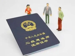 衡水一级建造师培训