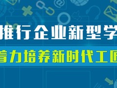 上海职业技能培训