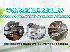 鞍山油烟机清洗与维修