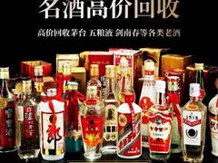 攀枝花回收五粮液