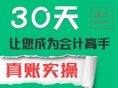 南充清大软舰职业学院