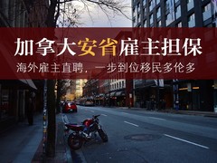 山东新启点出国咨询有限公司