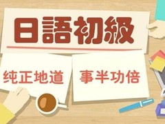 赣州日语培训