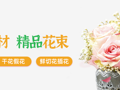 金华订花篮