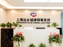 上海律师咨询