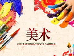 许昌美术培训