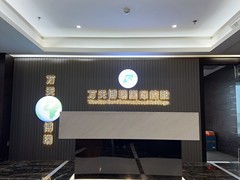 万天博瑞出国留学咨询服务有限公司