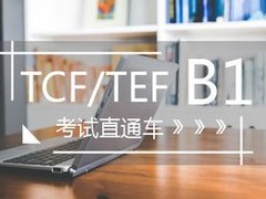 盐城法语培训