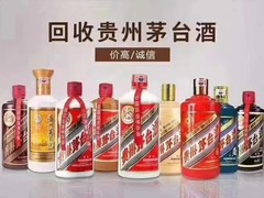 泉州回收名酒礼品