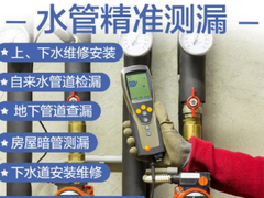 咸阳水管漏水检测