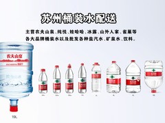 苏州工业园区跨塘富怡饮用水服务部