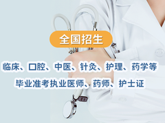 南京学历班招生
