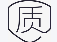质检报告检测机构