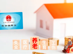 银川社保咨询