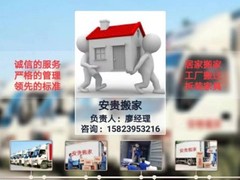 重庆搬家服务有限公司