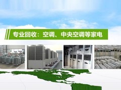 桂林空调回收