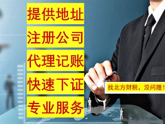 宁夏北方财务管理有限公司