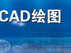 枣庄CAD培训班