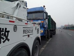 北京汽車道路救援