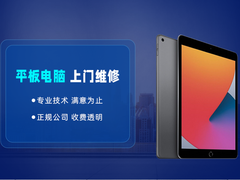 厦门华为平板电脑维修