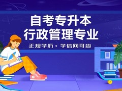 廊坊自考教育中心