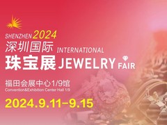 2024深圳珠宝展
