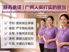 广州陪诊