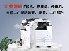 郑州上门维修复印机