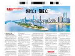 长沙晚报登报中心