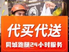 郑州跑腿公司电话