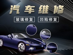禾城汽车用品专营店